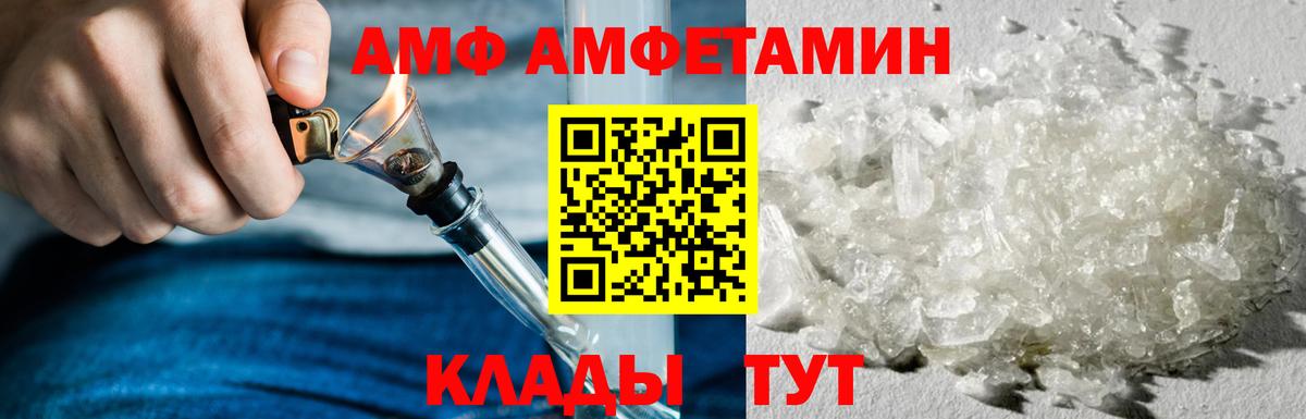 АМФ 97% Алапаевск