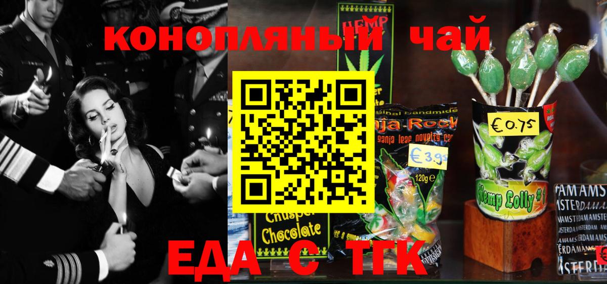 Алапаевск  Cannafood конопля  Вход с VPN 