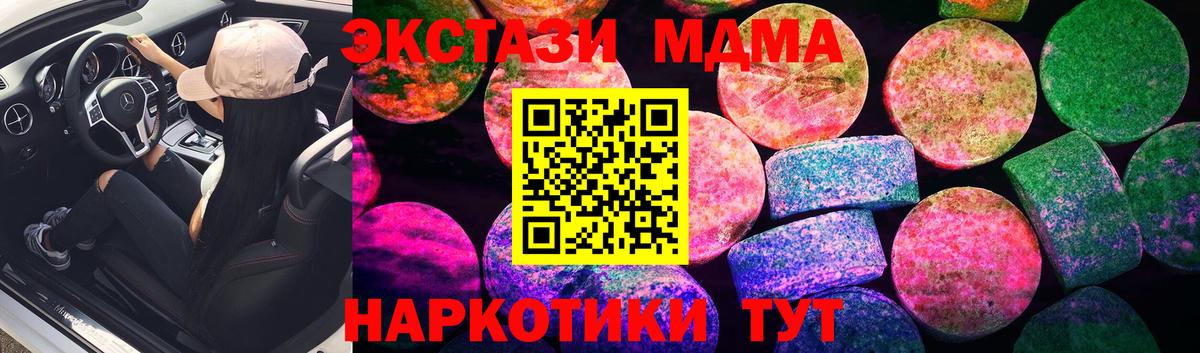 Ecstasy TESLA  Ecstasy  ЭКСТАЗИ 250 мг  Алапаевск  Вход с VPN 