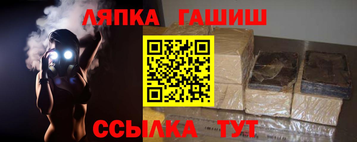 магазин  наркотиков  ГАШ хэш  Вход с VPN  Алапаевск 