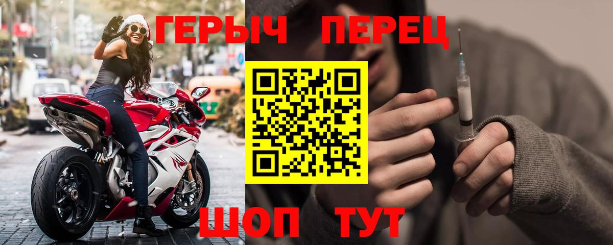 ГЕРОИН белый  Вход с VPN  Алапаевск 