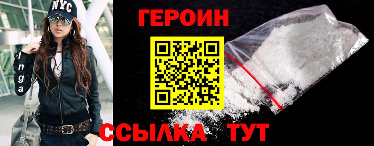 ГЕРОИН афганец Алапаевск