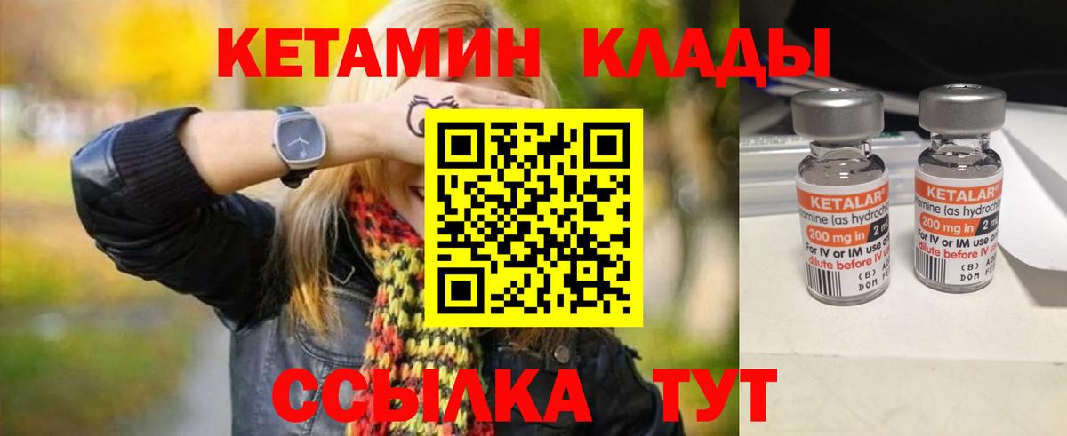 Алапаевск  Кетамин ketamine  Вход с VPN 