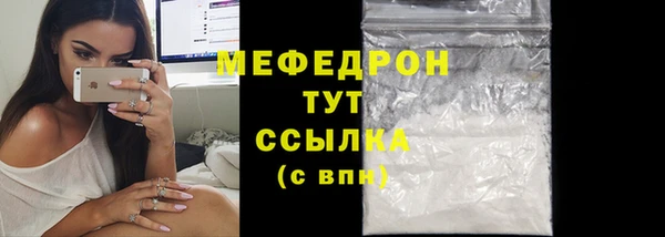 мяу мяу кристалл Абинск