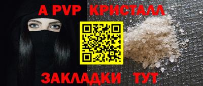ALPHA PVP Северобайкальск