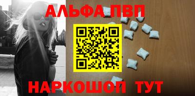 ALPHA PVP Северобайкальск