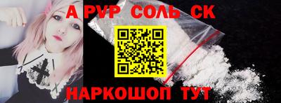 ALPHA PVP Северобайкальск