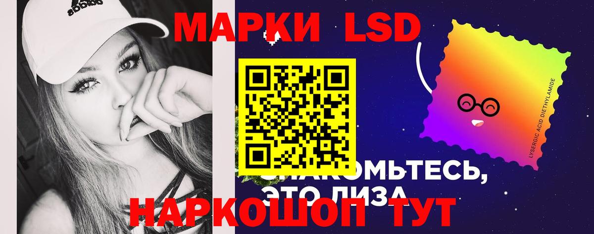 LSD-25 экстази ecstasy Алапаевск