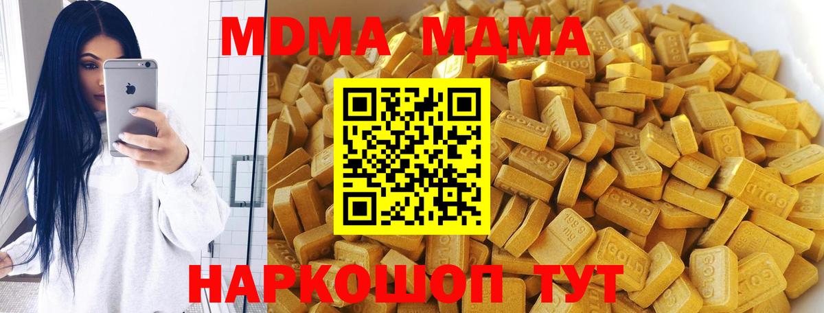 MDMA VHQ  Вход с VPN  MDMA  Алапаевск  МДМА Molly 