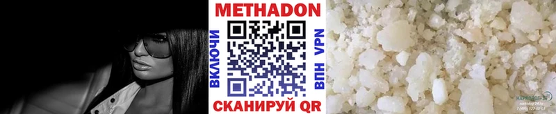 МЕТАДОН methadone кракен как войти Алапаевск