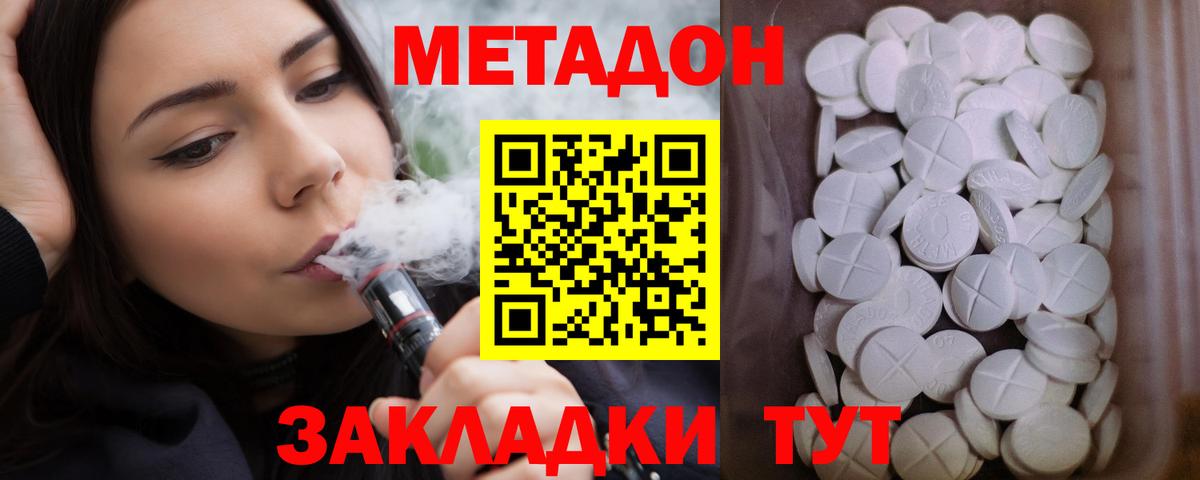 МЕТАДОН белоснежный  Вход с VPN  Алапаевск 