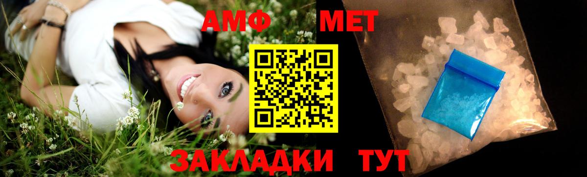 МЕТАМФЕТАМИН пудра Алапаевск