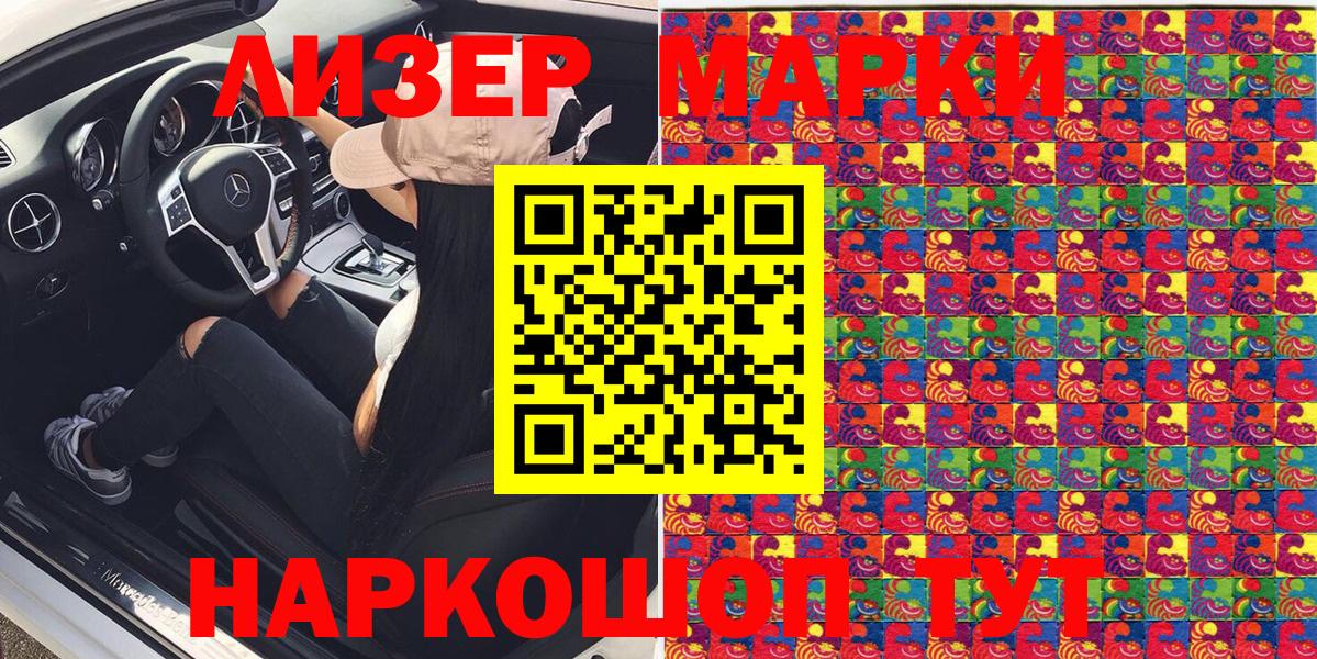 Марки 25I-NBOMe  Марки N-bome 1,8мг  Вход с VPN  купить   Алапаевск 