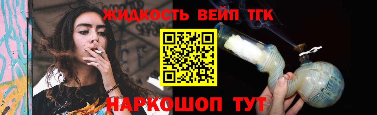 Алапаевск  Дистиллят ТГК Wax  Вход с VPN  Дистиллят ТГК вейп 
